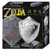 Misaoni izazov Zelda Hylian Shield T4